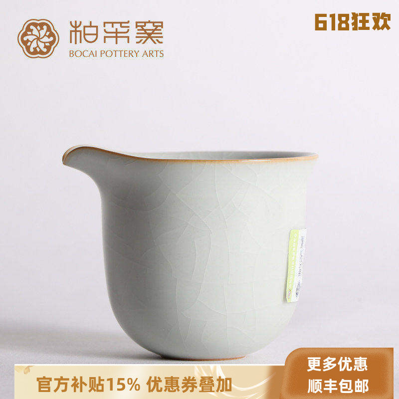 正品台湾柏采窑公道杯柏采汝窑茶海冬青釉惮古景德镇功夫茶道配件