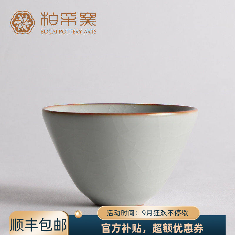 正品台湾柏采窑圆融杯柏采汝窑冬青釉汝窑品茗杯开片正品授权包邮