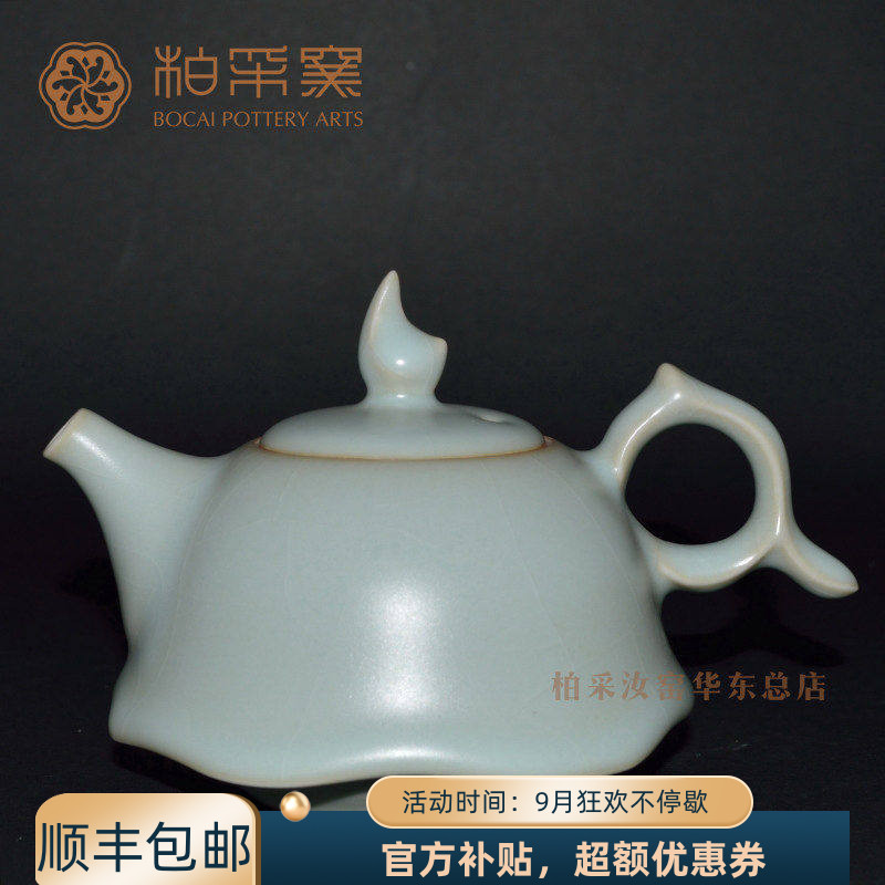 台湾汝窑功夫茶具