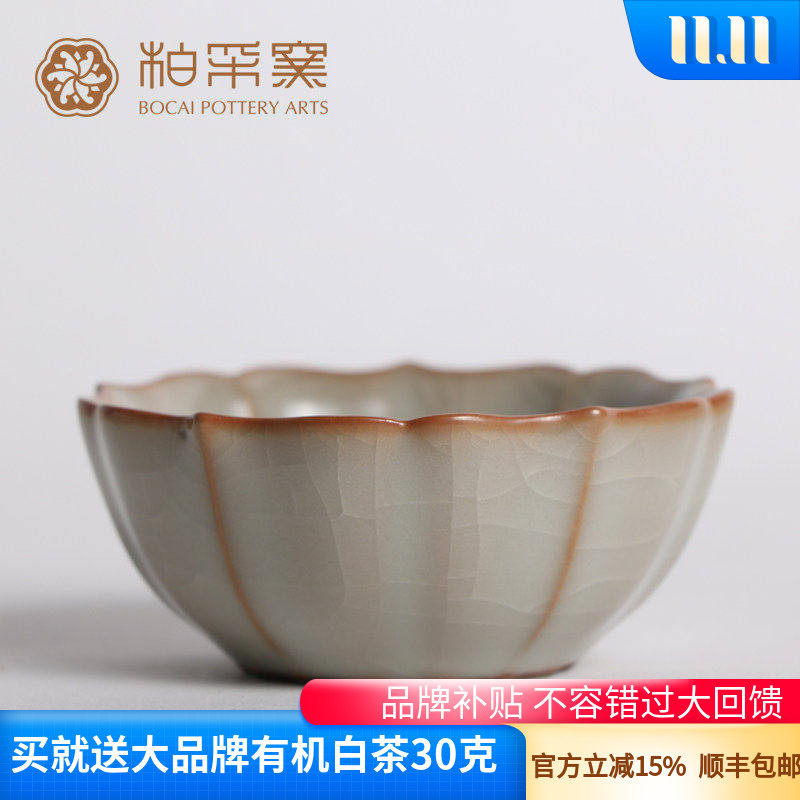 正品台湾柏采窑茶杯冬青釉-月白色云意杯BR-145E开片品杯功夫茶具