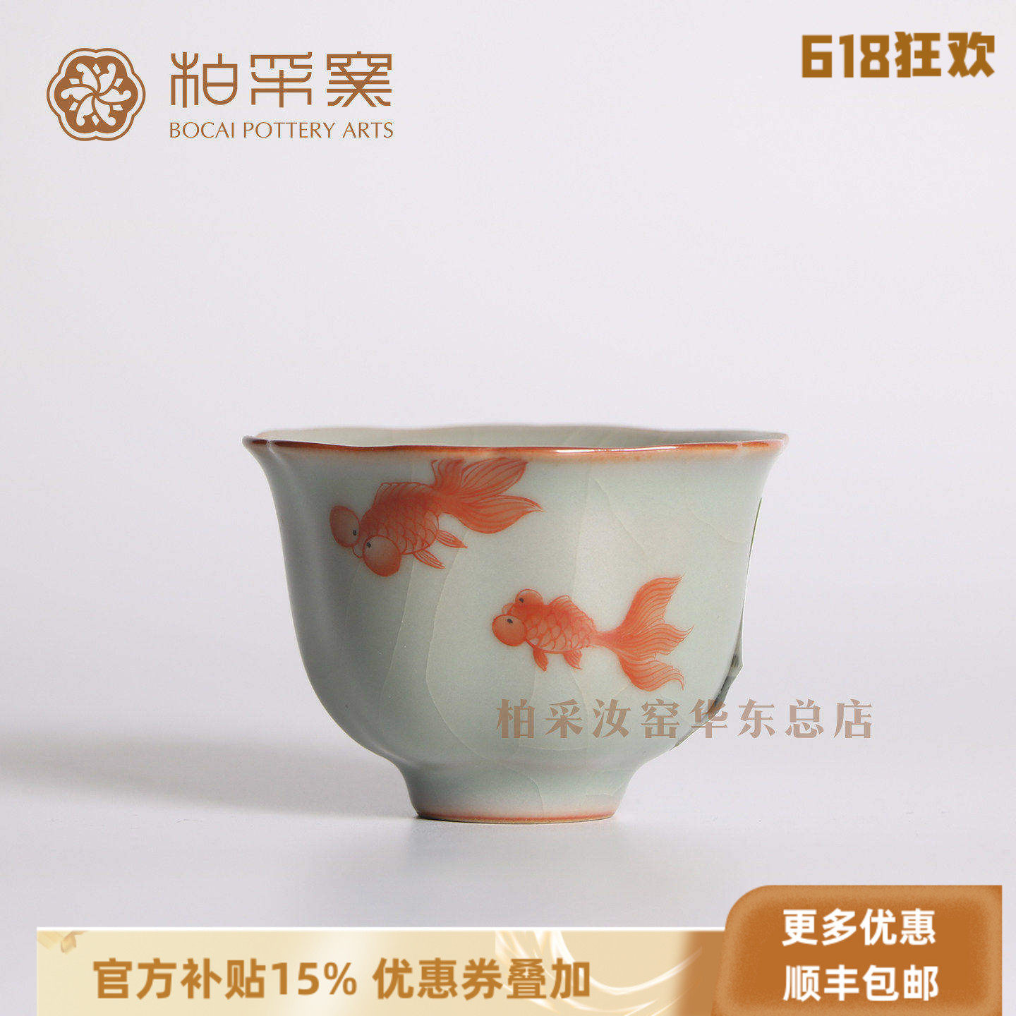 官方正品台湾柏采窑手绘金鱼开片茶杯四代粉青釉汝窑品茗杯主人杯
