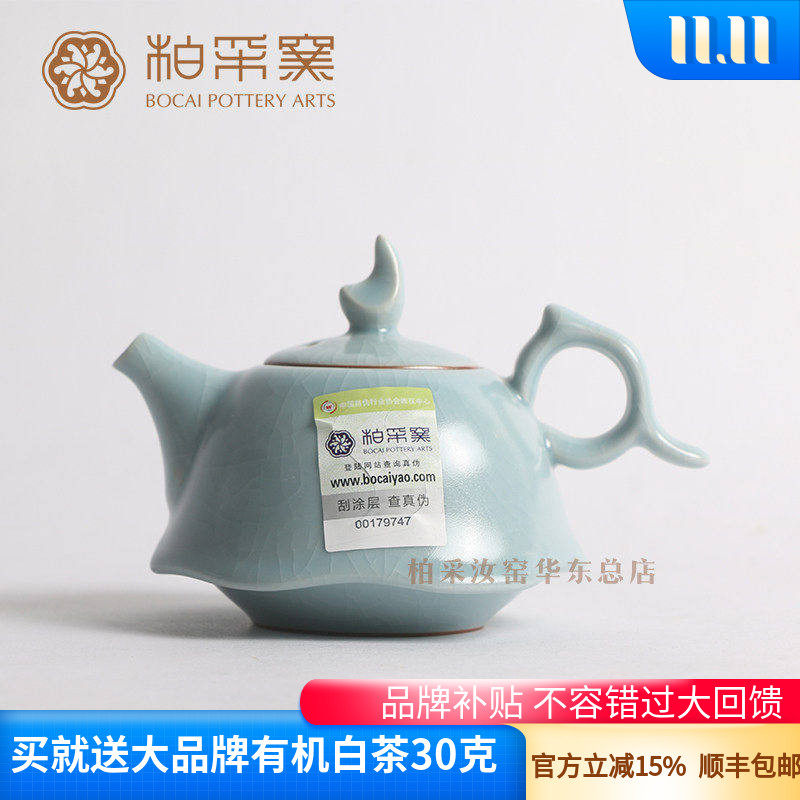 台湾开片汝瓷茶具