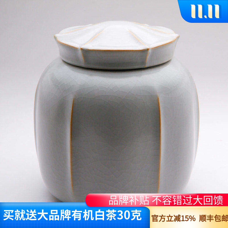 台湾功夫茶具开片汝窑将军罐