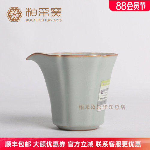 官方公道杯柏采开片汝窑