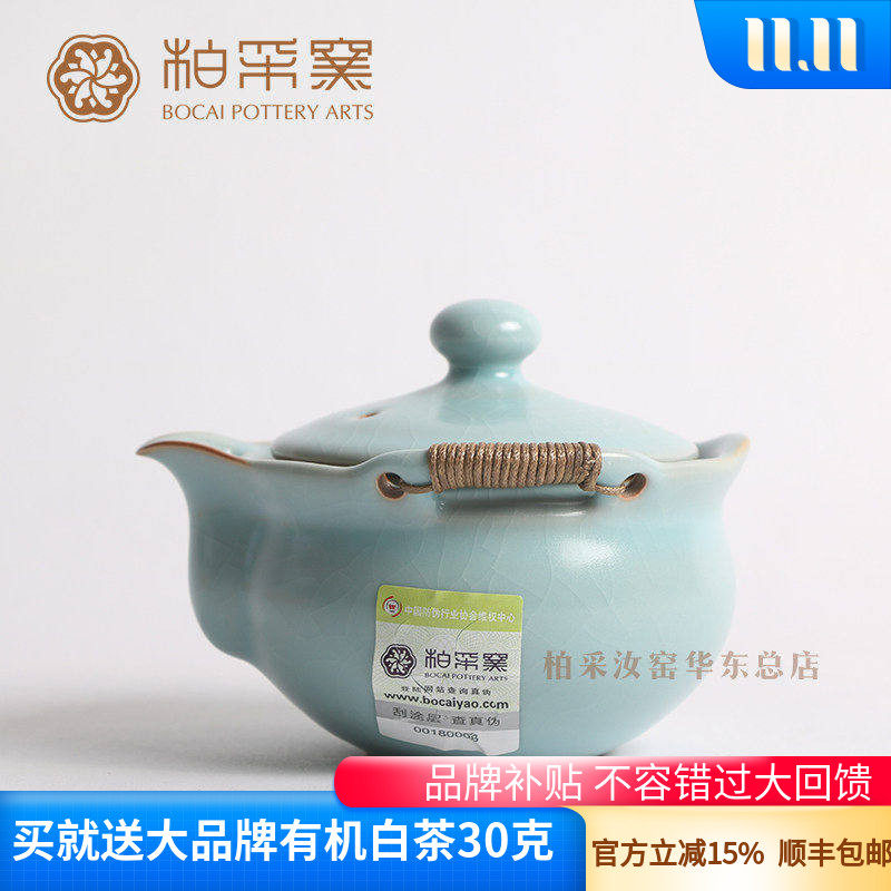 台湾汝窑手抓壶功夫茶具