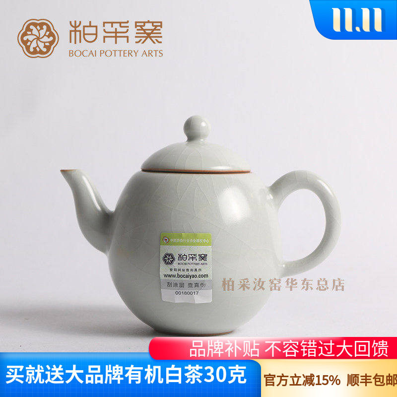 台湾汝窑开片茶具龙蛋壶