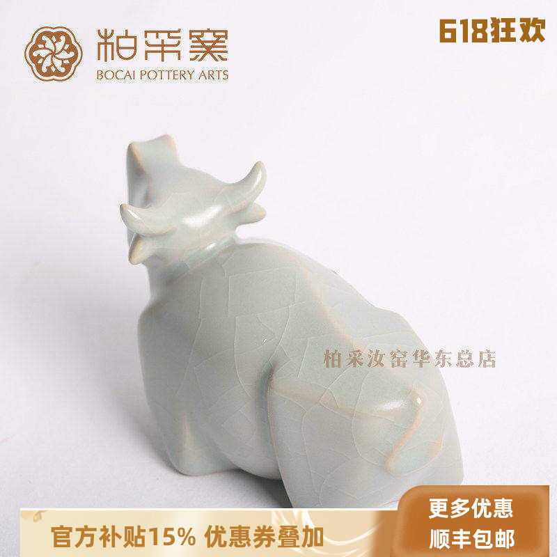 官方正品台湾柏采窑牛年生肖茶宠开片汝窑牛转乾坤茶道摆件限量版