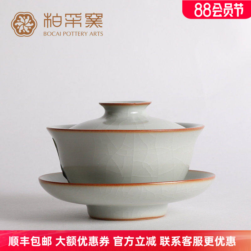 正品台湾柏采月白冬青釉意韵盖碗