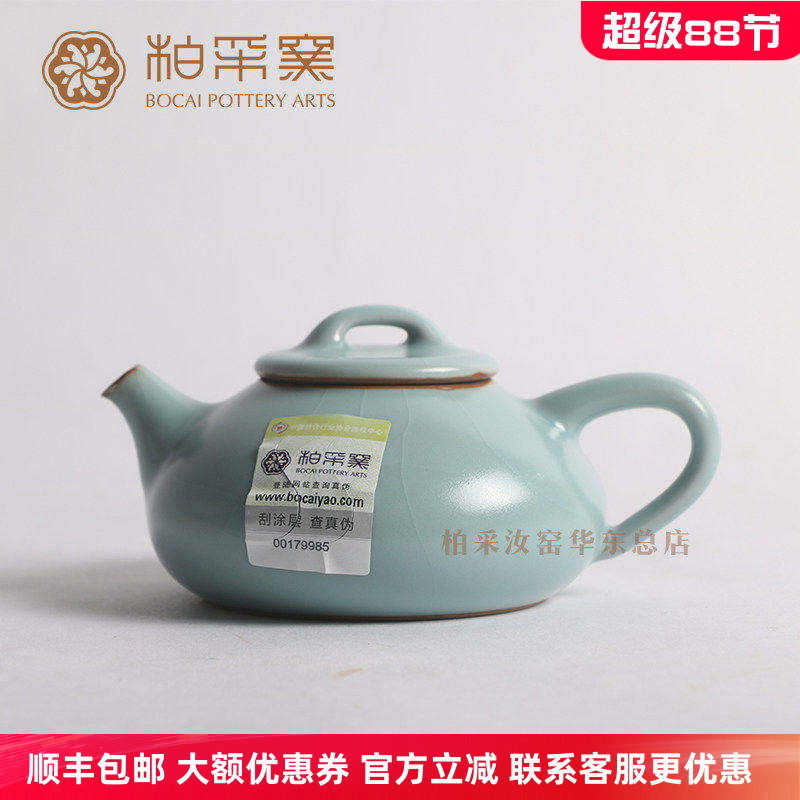 台湾汝瓷开片茶具石瓢壶