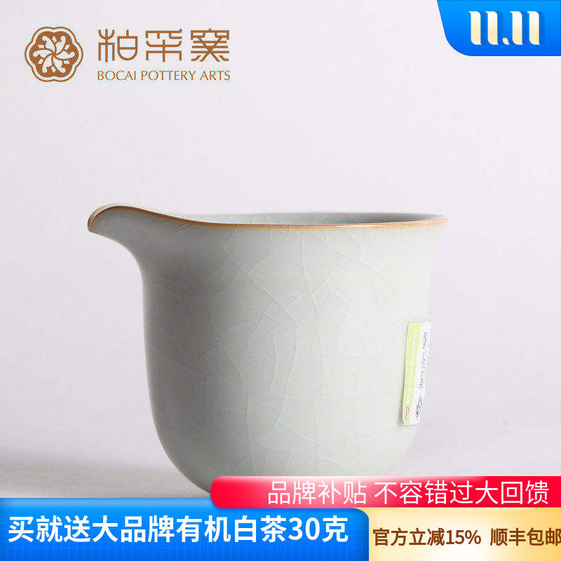 正品台湾柏采窑公道杯柏采汝窑茶海冬青釉惮古景德镇功夫茶道配件