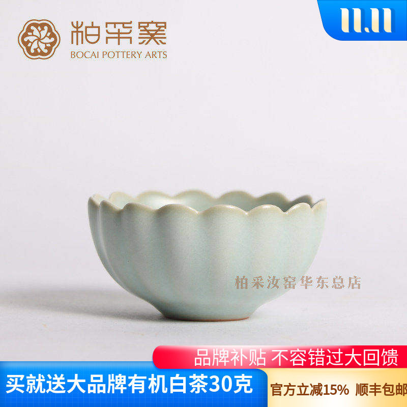 官方正品台湾观音莲br11汝窑茶具