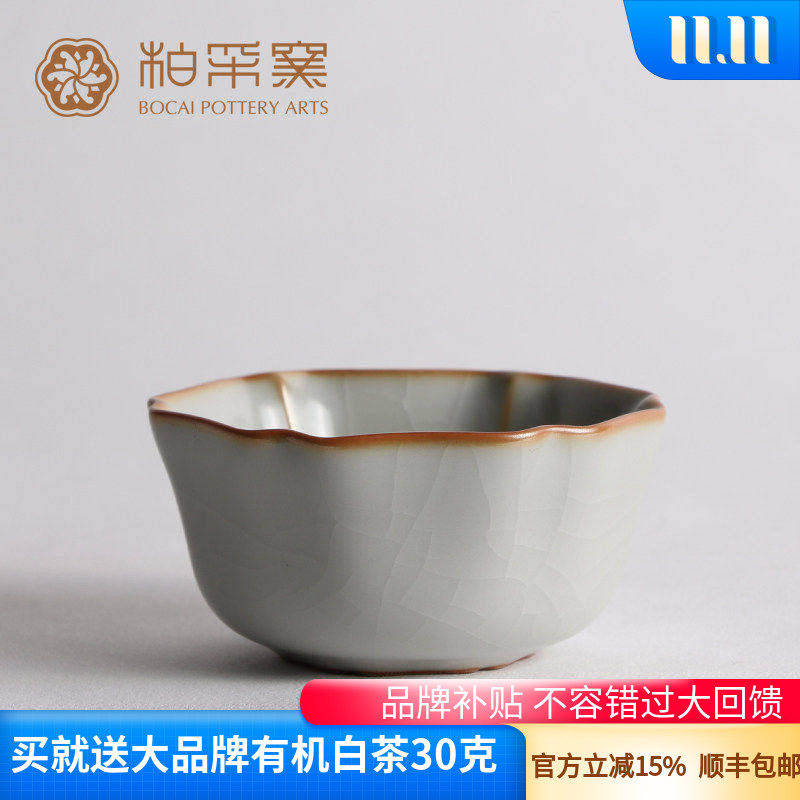 正品台湾柏采窑大润意杯玛瑙釉
