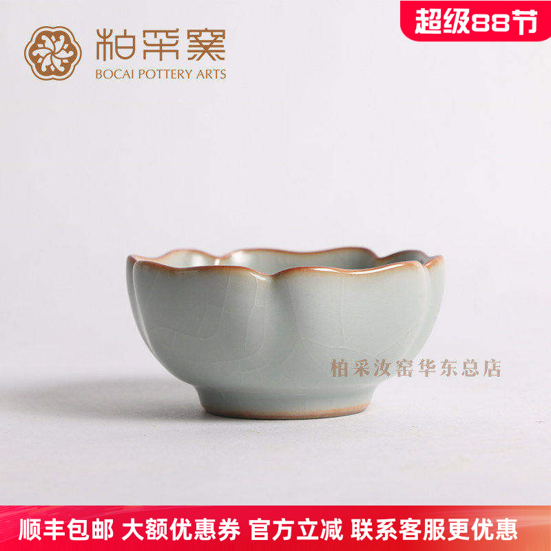 官方正品台湾柏采窑茶杯三代冬青釉BR-208E开片汝窑大容量主人杯