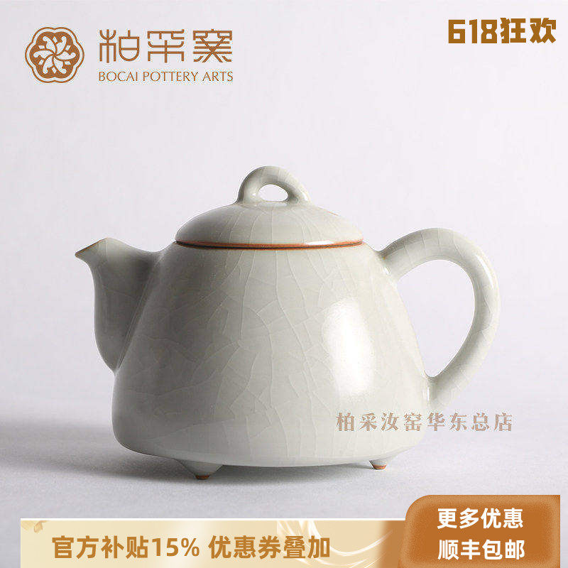 官方正品促销台湾柏采窑汝瓷茶具茶壶冬青釉柏采圆韵壶HR145E套装