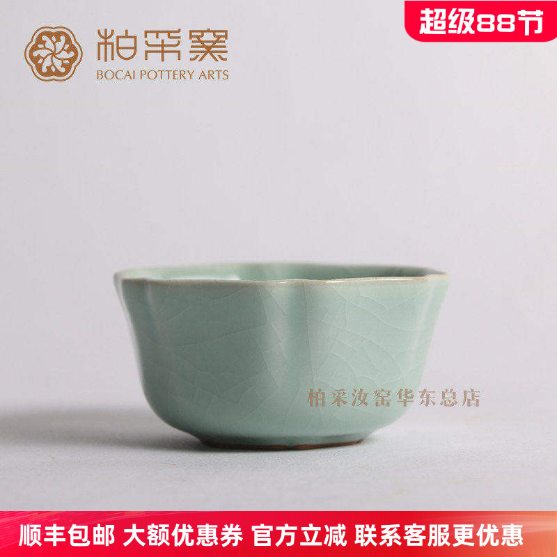 正品台湾柏采窑冬青釉大润杯子