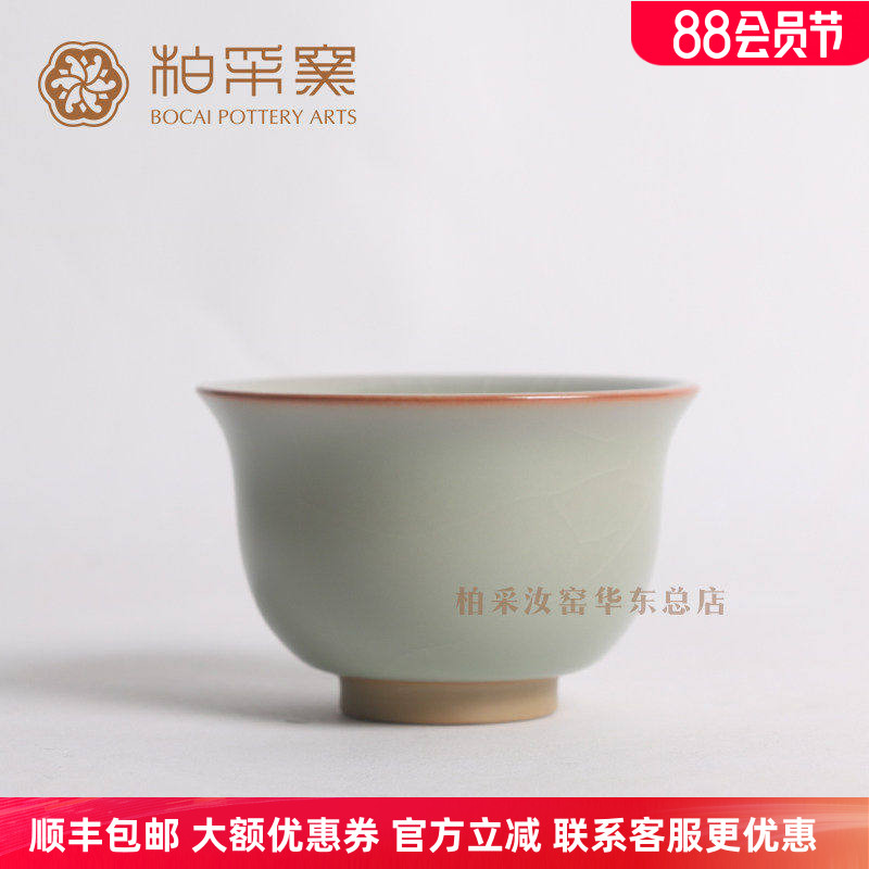 景德镇台湾粉青釉开片汝窑主人杯