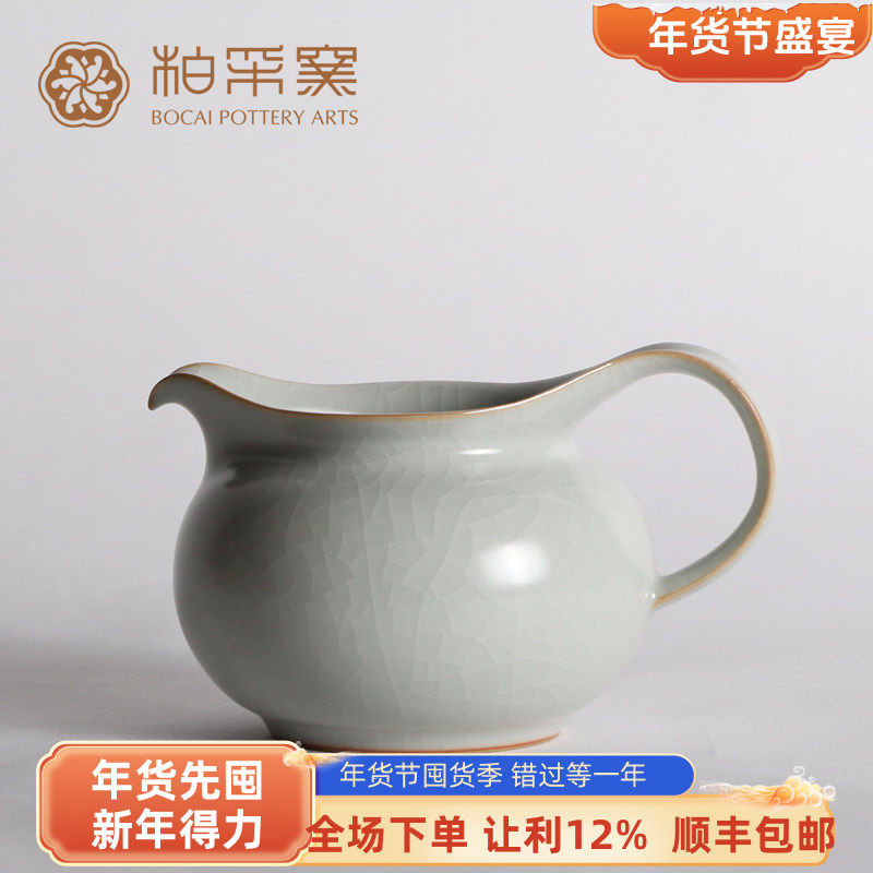 正品台湾柏采窑柏采汝窑茶海冬青釉观云公道杯景德镇功夫茶具茶道