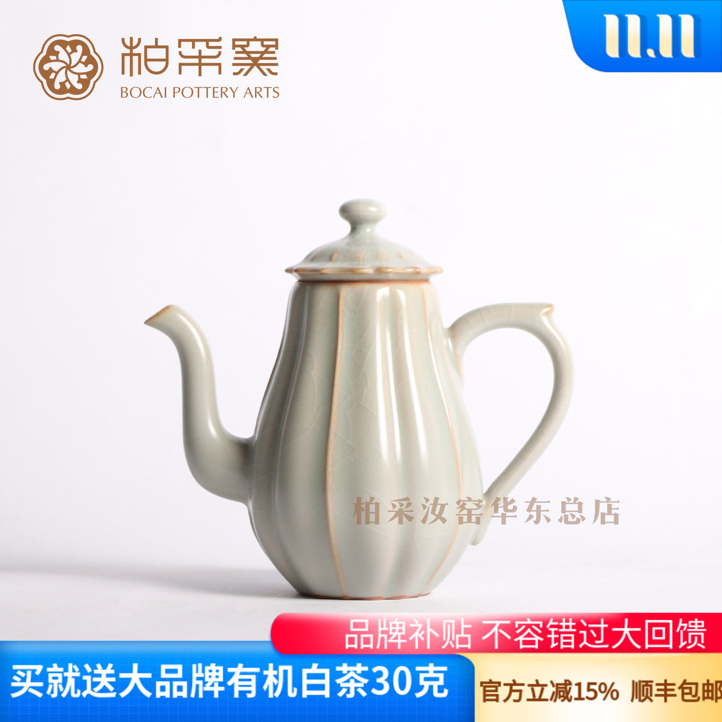 开片柏采窑可养汝瓷茶具