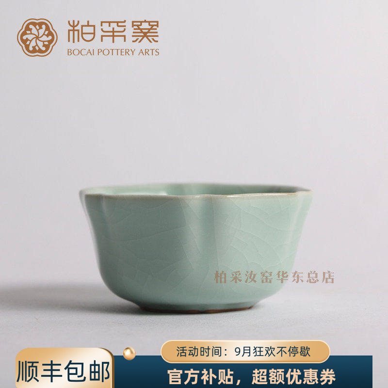 正品台湾柏采窑冬青釉大润杯子
