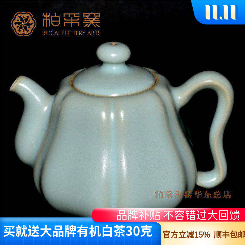 台湾汝窑陶瓷功夫茶具