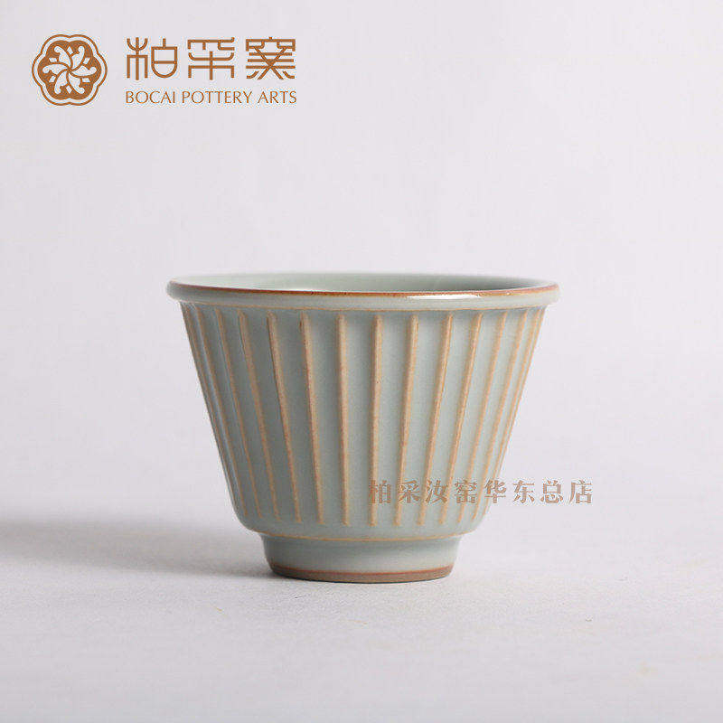 官方正品台湾柏采窑品茗杯子三代冬青釉BR-204E汝窑个人杯主人杯