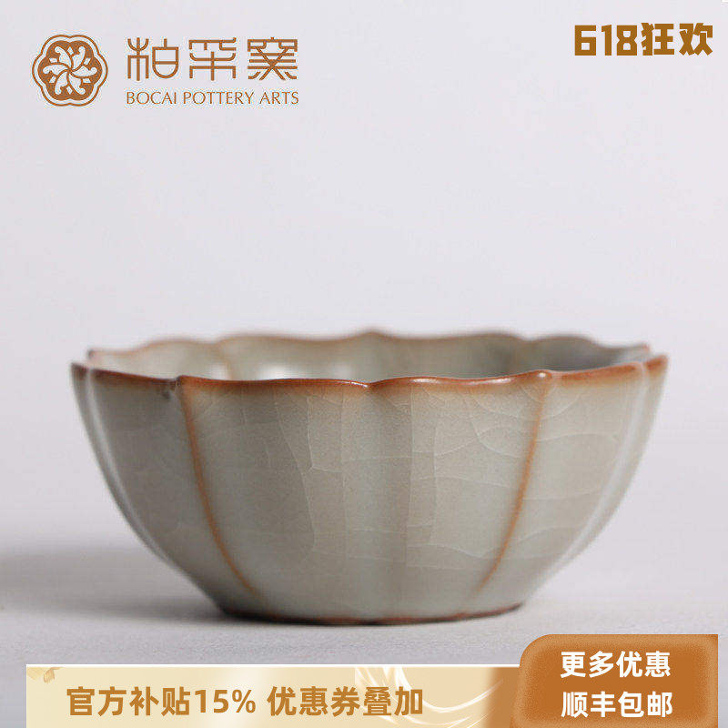 正品台湾柏采窑茶杯冬青釉-月白色云意杯BR-145E开片品杯功夫茶具