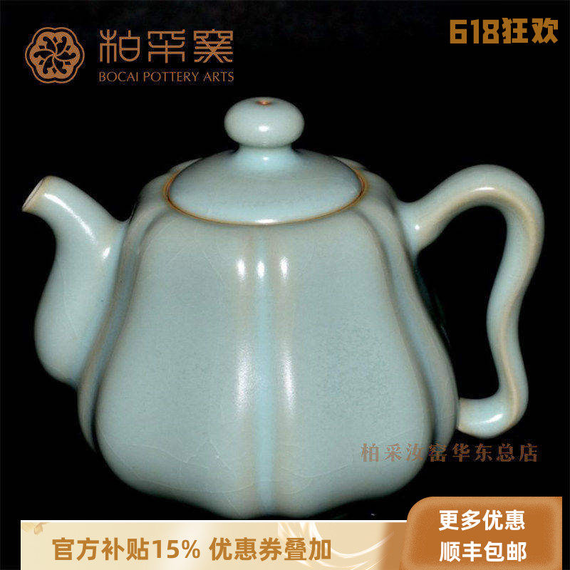 台湾汝窑陶瓷功夫茶具