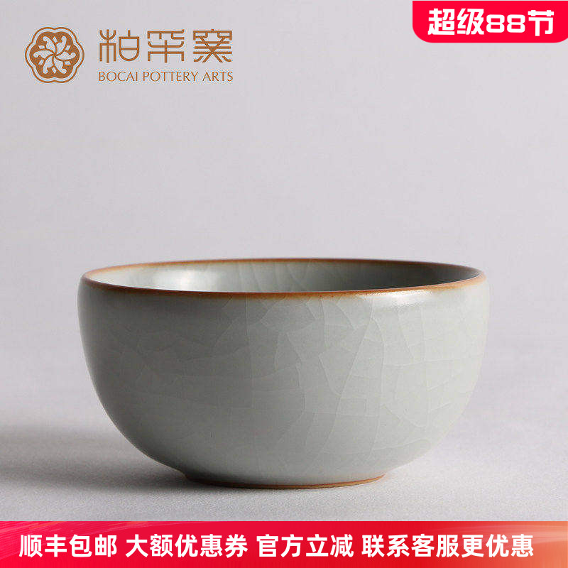 正品台湾柏采窑听泉杯BR155E冬青釉月白开片品杯功夫茶具主人杯