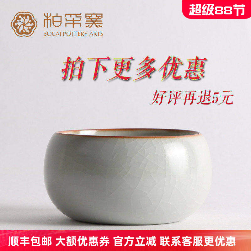 正品台湾柏采窑禅定杯汝窑茶杯品茗杯冬青釉福满BR104E开片主人杯