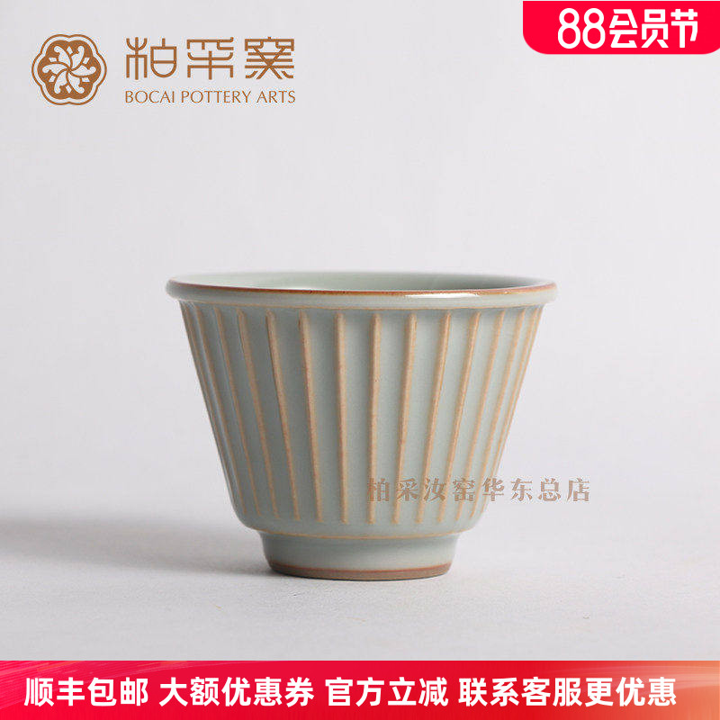 台湾冬青釉汝窑个人杯