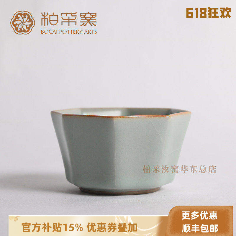 官方正品台湾柏采窑八方三代冬青釉BR-205E开片汝窑大容量主人杯