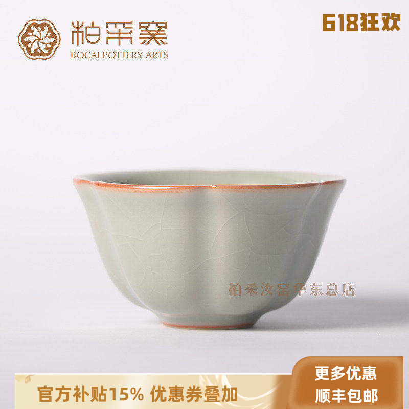 汝窑主人杯柏采窑粉青釉汝瓷