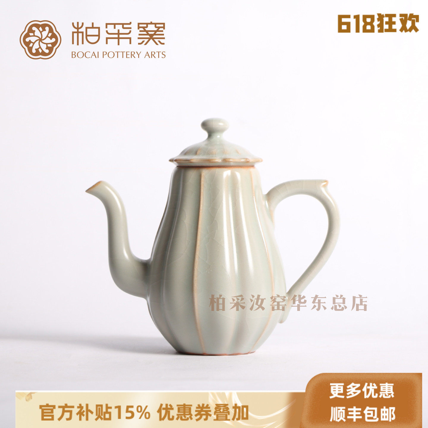 开片柏采窑可养汝瓷茶具