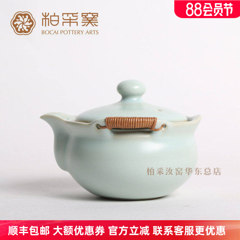 正品台湾柏采窑手抓壶CB-01汝窑老釉粉青茶壶泡茶壶陶瓷功夫茶具