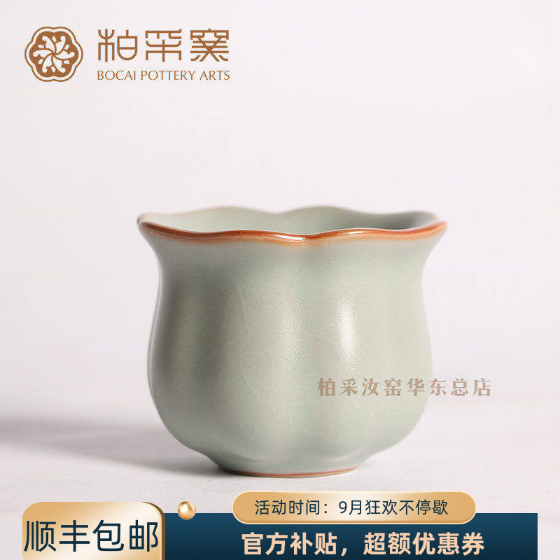 柏采窑仿古开片汝瓷可养
