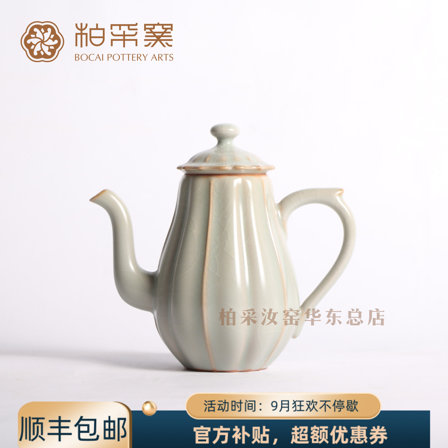 开片柏采窑可养汝瓷茶具