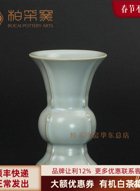 官方台湾柏采窑小天尊GYR-101B开片汝窑粉青茶器摆件汝窑花瓶茶具
