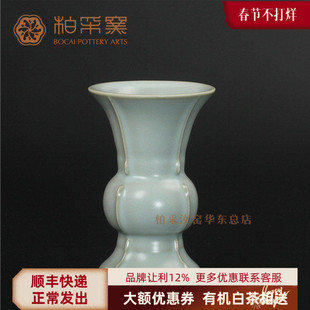 官方台湾柏采窑小天尊GYR-101B开片汝窑粉青茶器摆件汝窑花瓶茶具