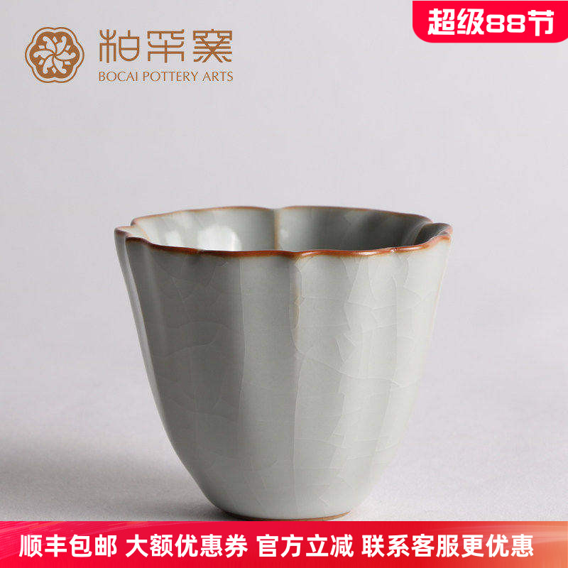正品台湾柏采汝窑茶杯冬青釉月白色高棱杯开片品杯功夫茶具主人杯
