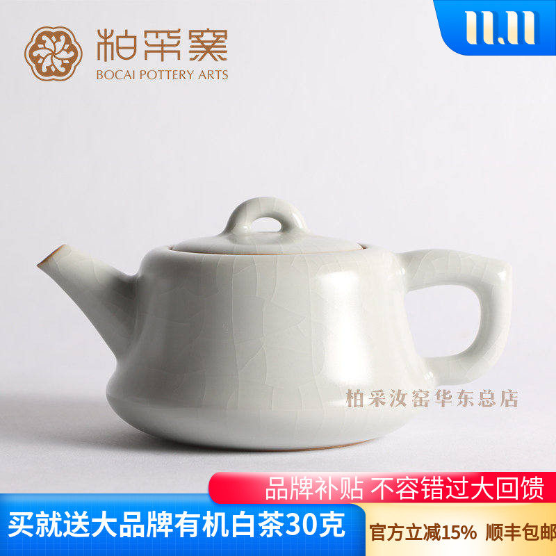 景德镇正品柏采窑冬青釉功夫茶具