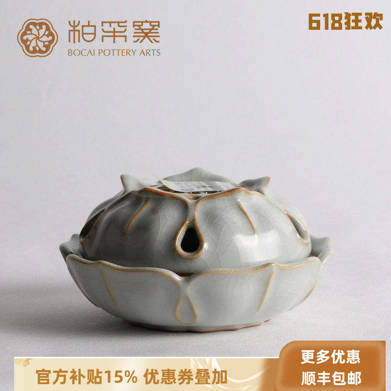 正品柏采窑茶具台湾柏采汝窑冬青釉荷韵盈盈香炉开片香薰香道配件