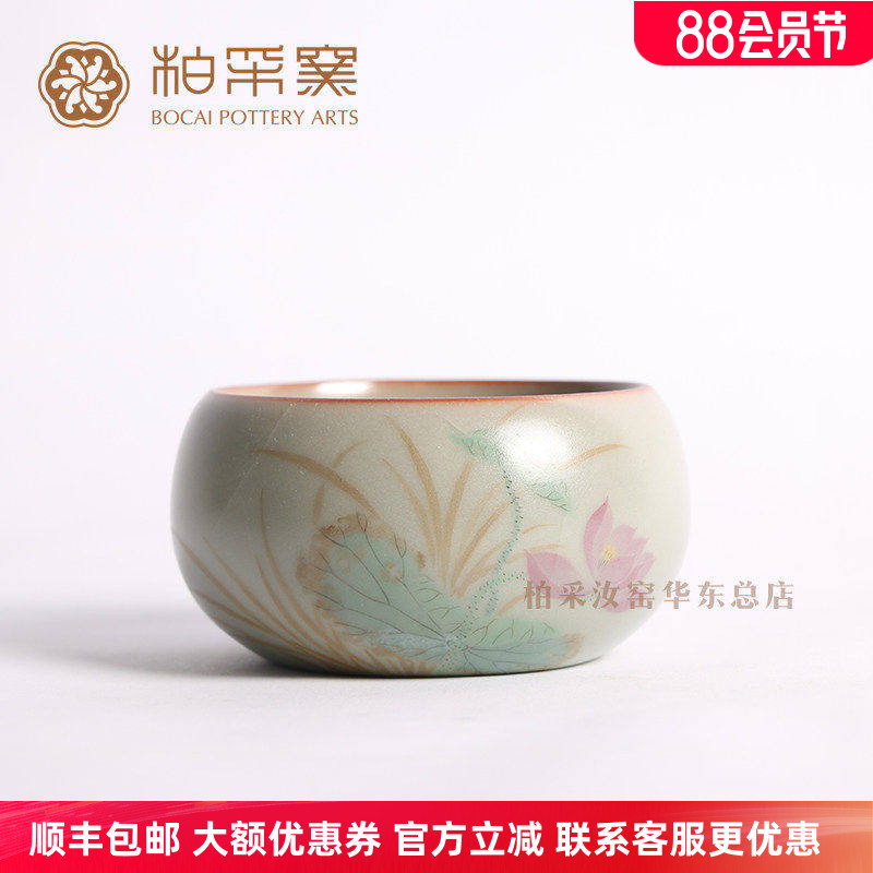 柏采窑手绘开片汝窑汝瓷