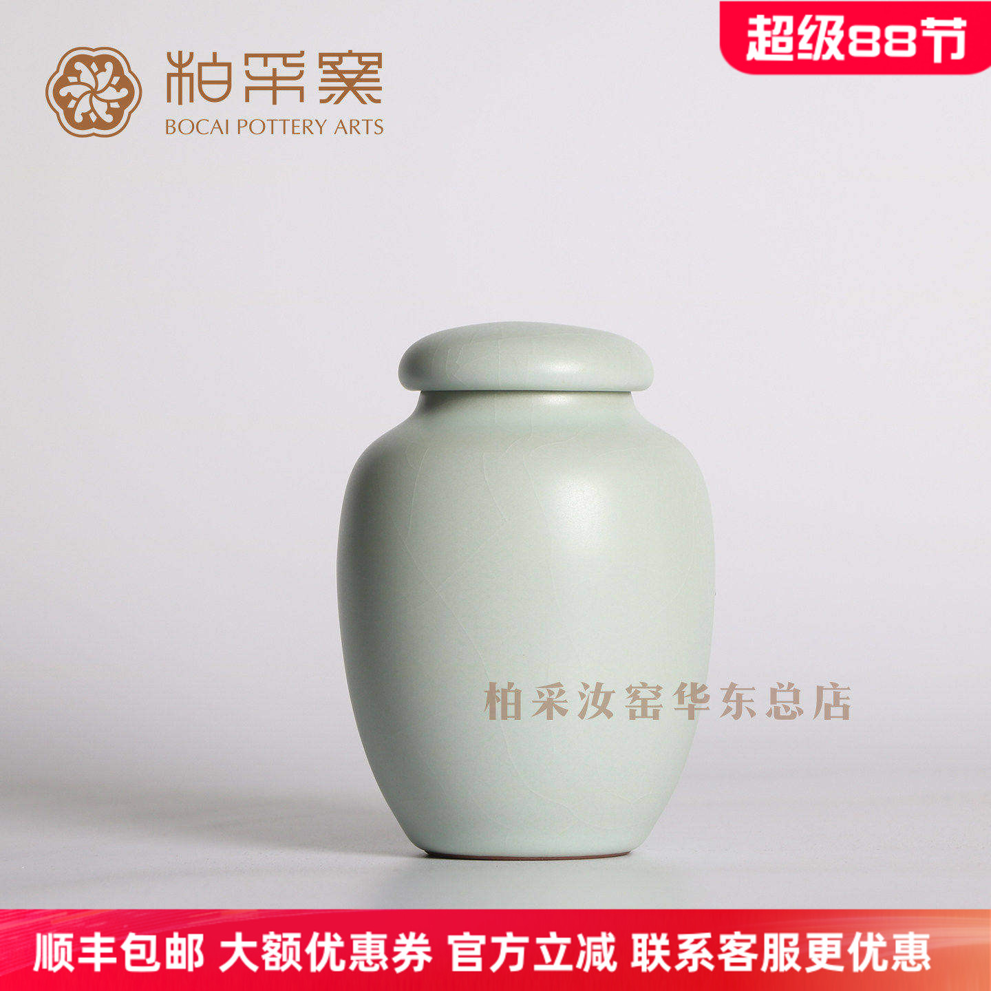 官方正品台湾柏采窑汝窑茶具品茗杯老釉粉青釉高殷古瓶茶叶罐茶仓