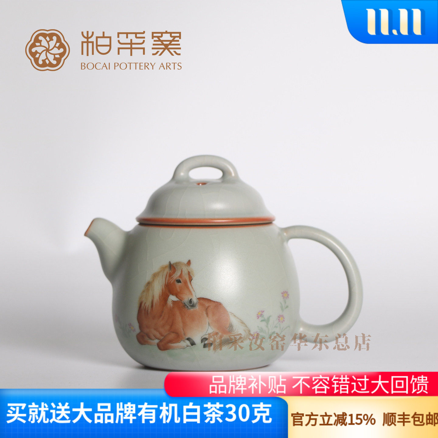 官方正品台湾柏采窑四代粉青手绘景德镇汝窑茶壶开片功夫泡茶壶