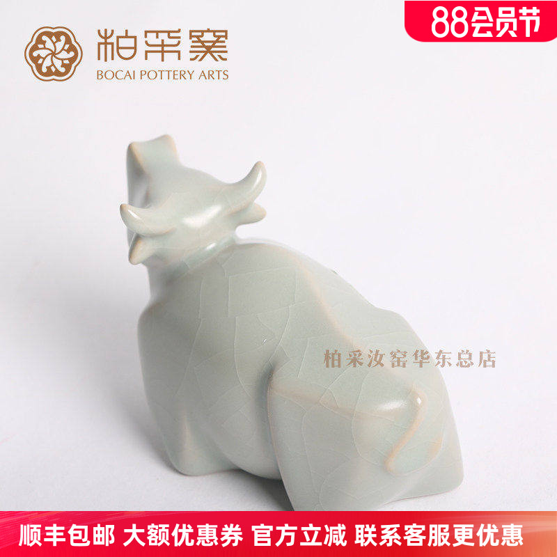 官方正品台湾柏采窑牛年生肖茶宠开片汝窑牛转乾坤茶道摆件限量版