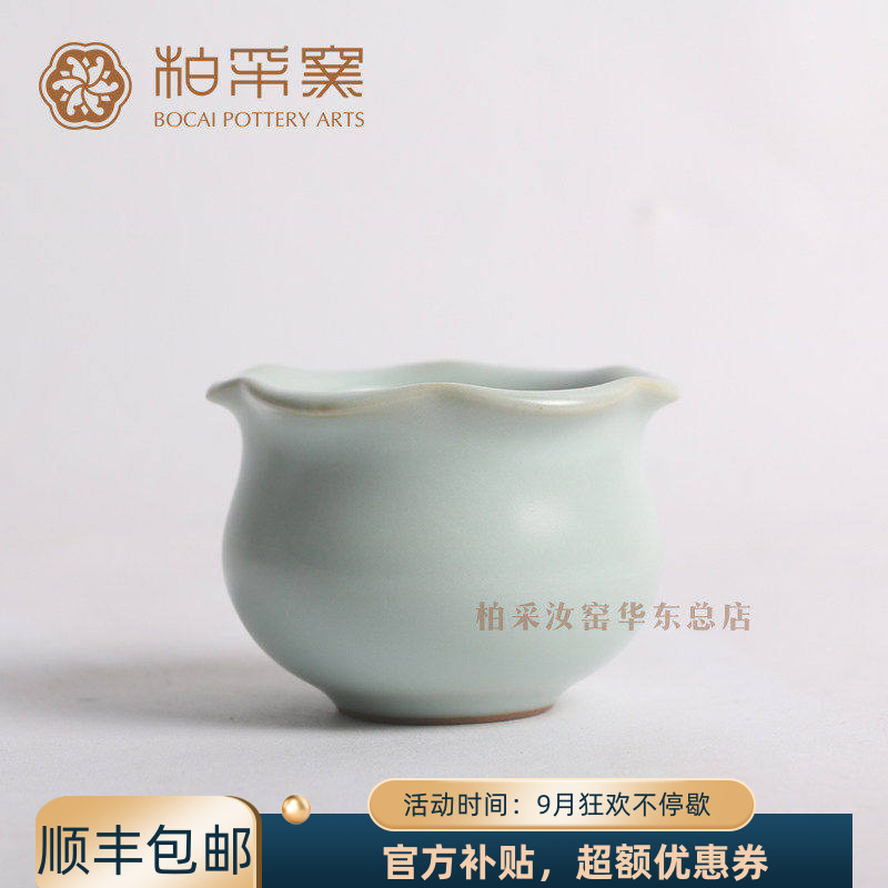 御茶园官方正品老粉花形主人杯