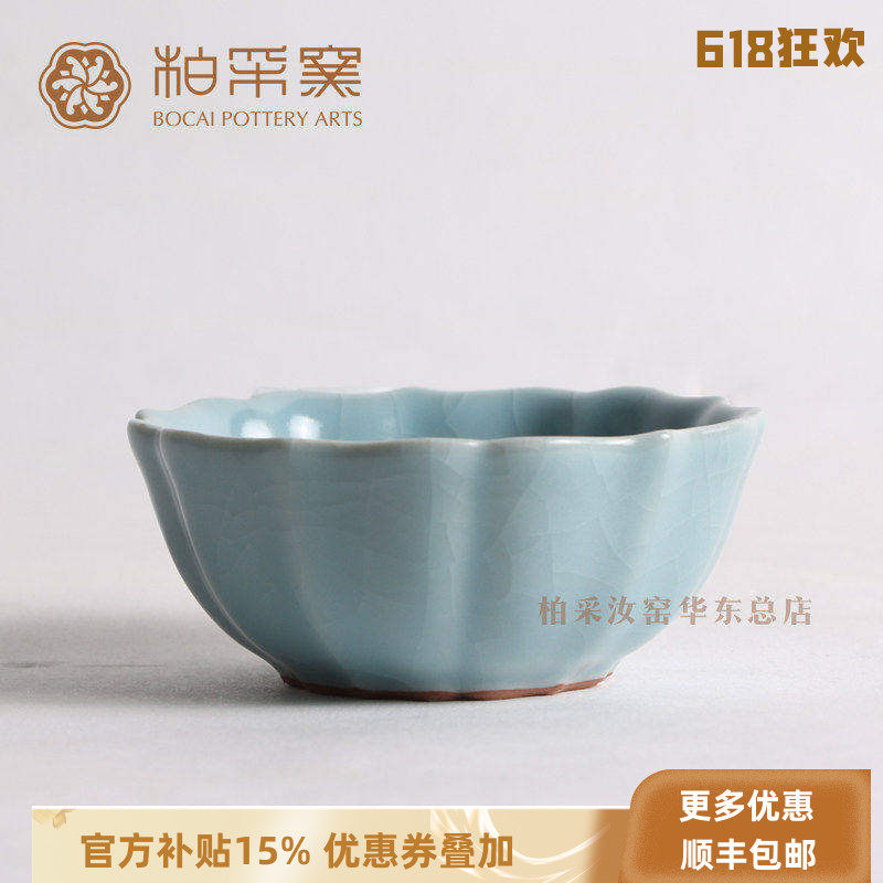 陶瓷台湾汝窑茶具主人杯