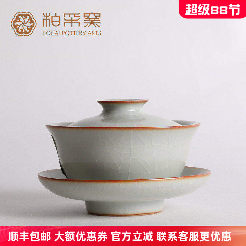 正品台湾柏采汝窑茶具月白开片汝瓷功夫盖碗柏采冬青釉意韵大盖碗