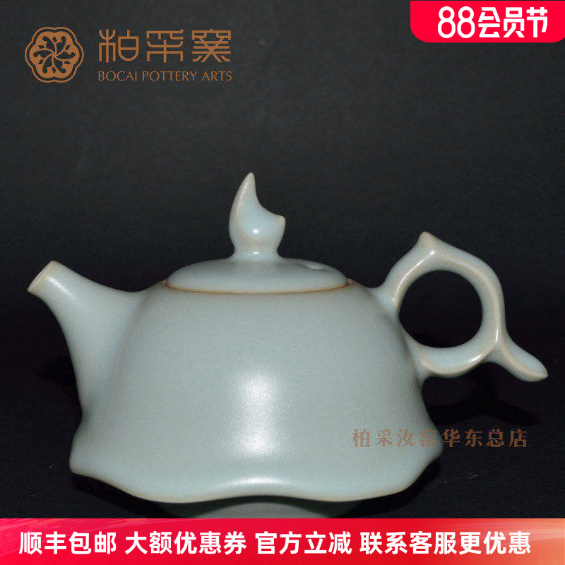 台湾汝窑功夫茶具