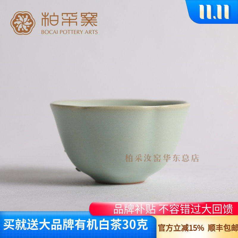 小茶杯开片品茗杯柏采汝瓷